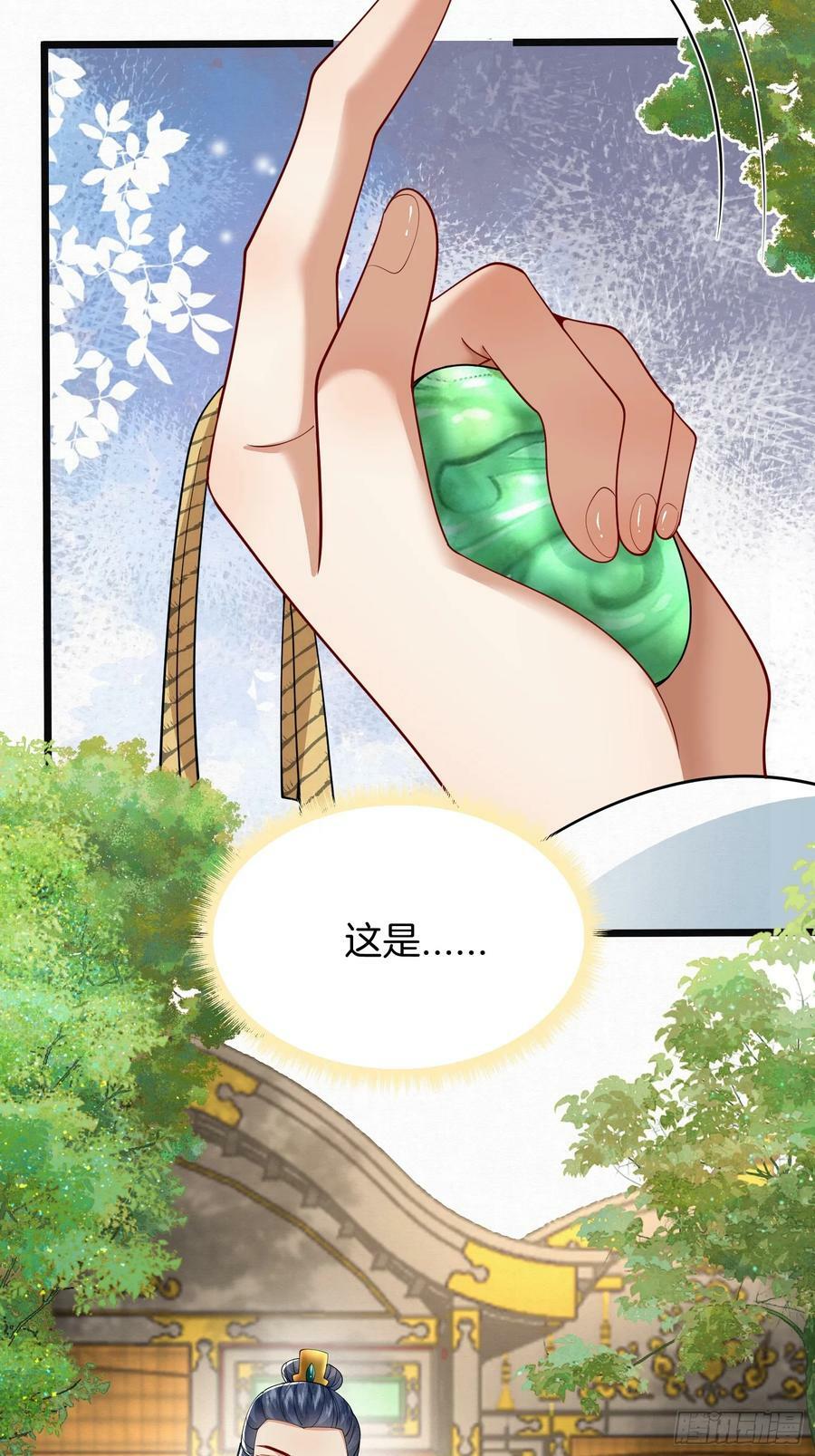 44.乌蔚雪的陷害13