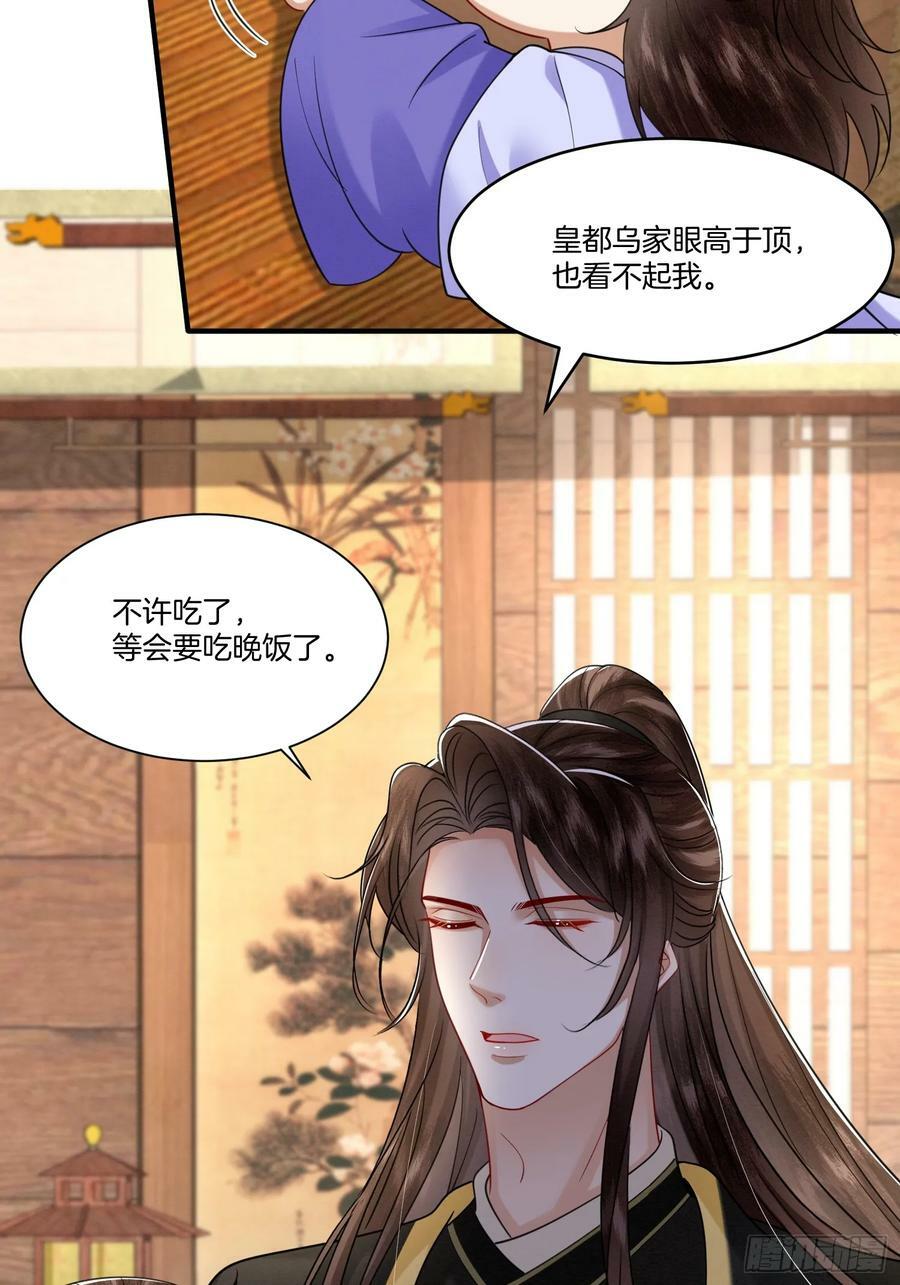40.乌家请帖19