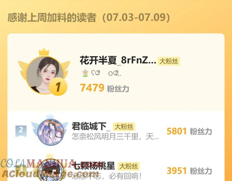 62.罪有应得乌蔚雪84