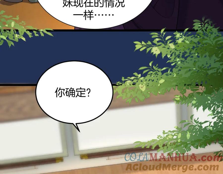 60.乌彦梨毁容60