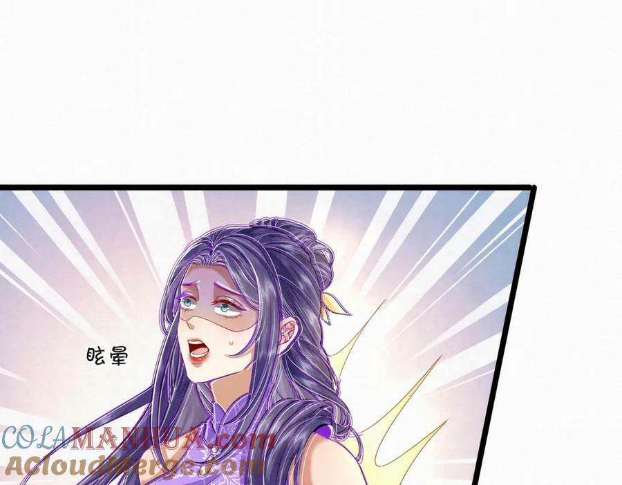 62.罪有应得乌蔚雪66