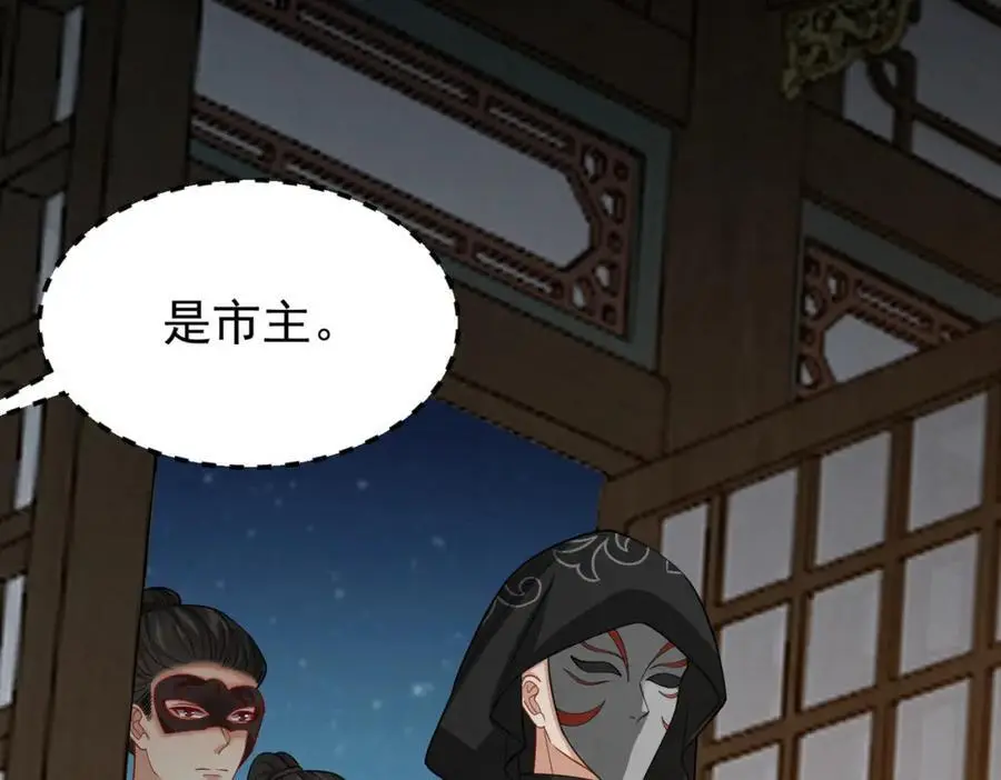 70.市主出现35