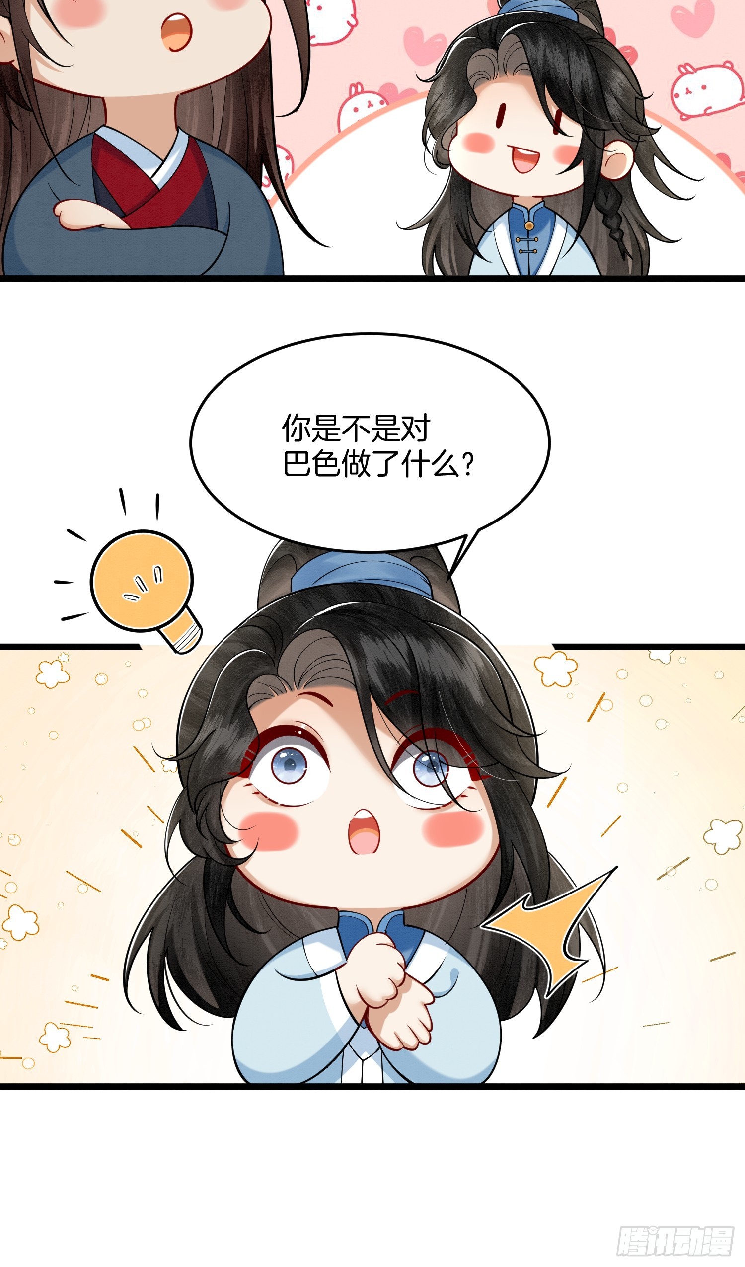 30.分家是好事6