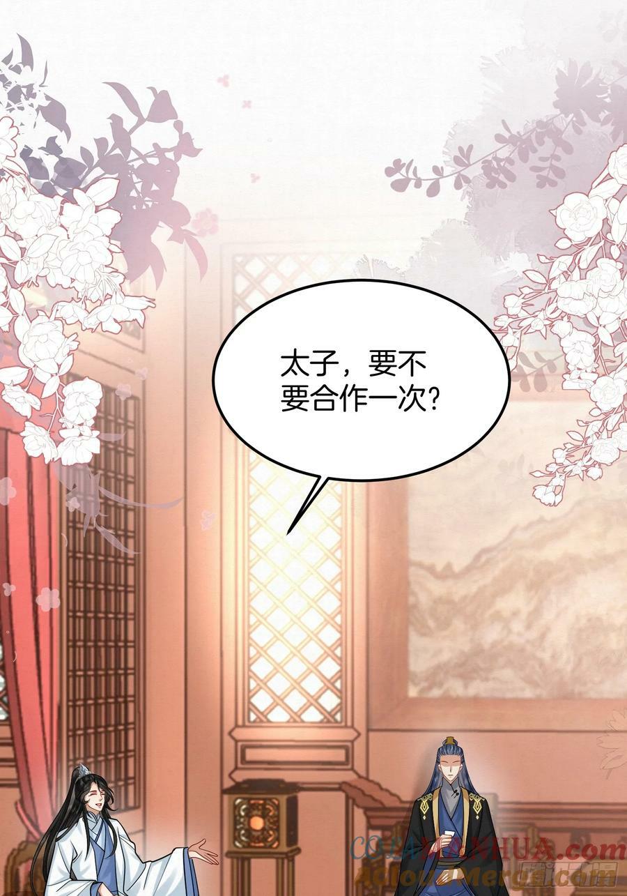 45.自证无辜28