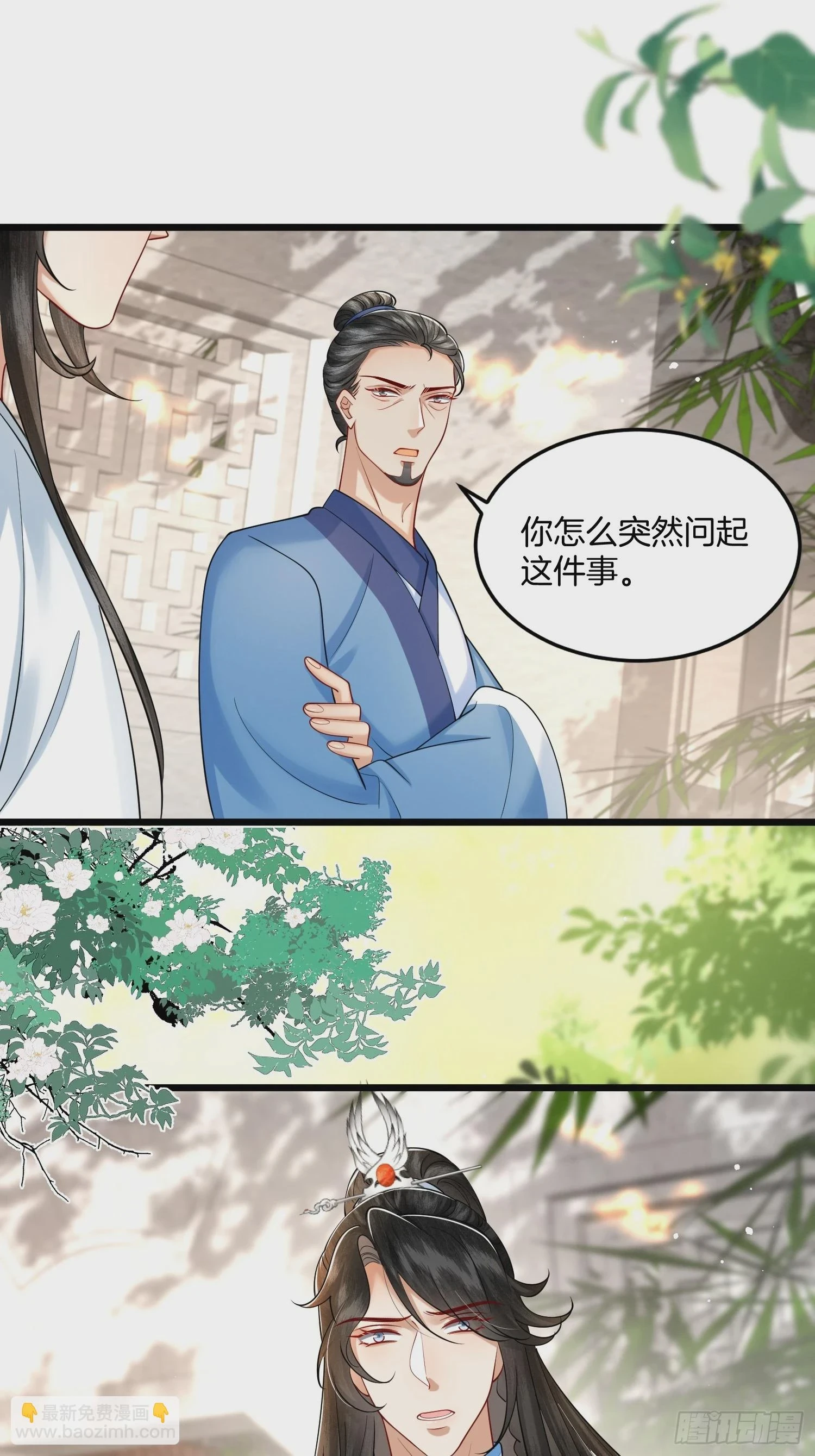 35.黑渲翊的仇敌7