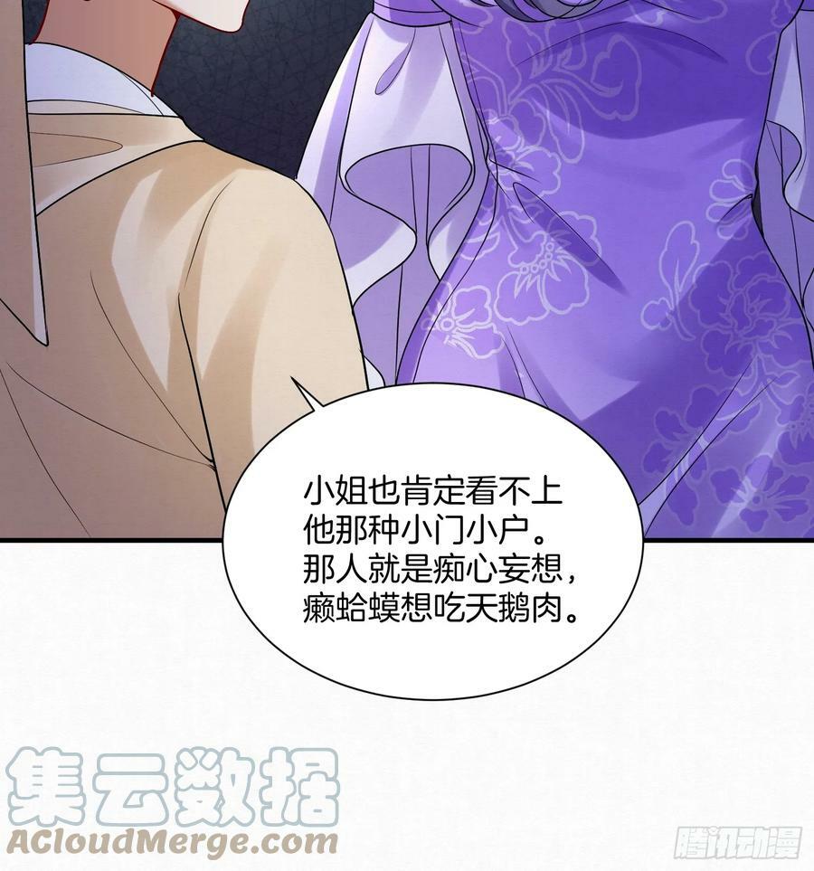 41.乌蔚雪的嫉妒22