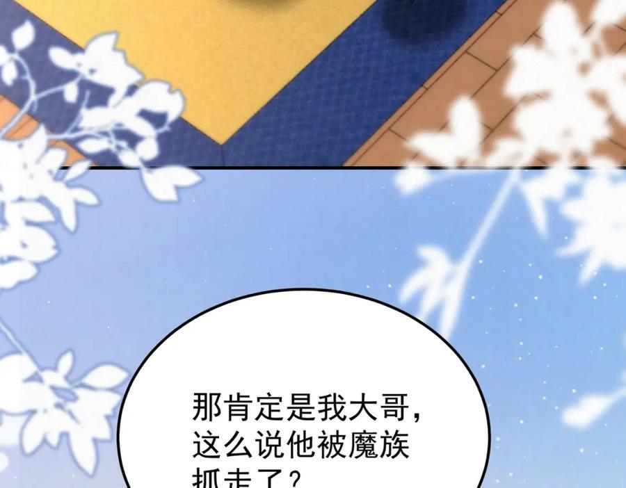 66.蛋蛋的来历70