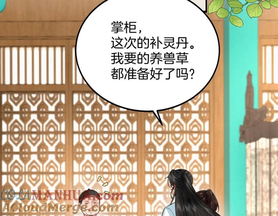 63.再遇师父3