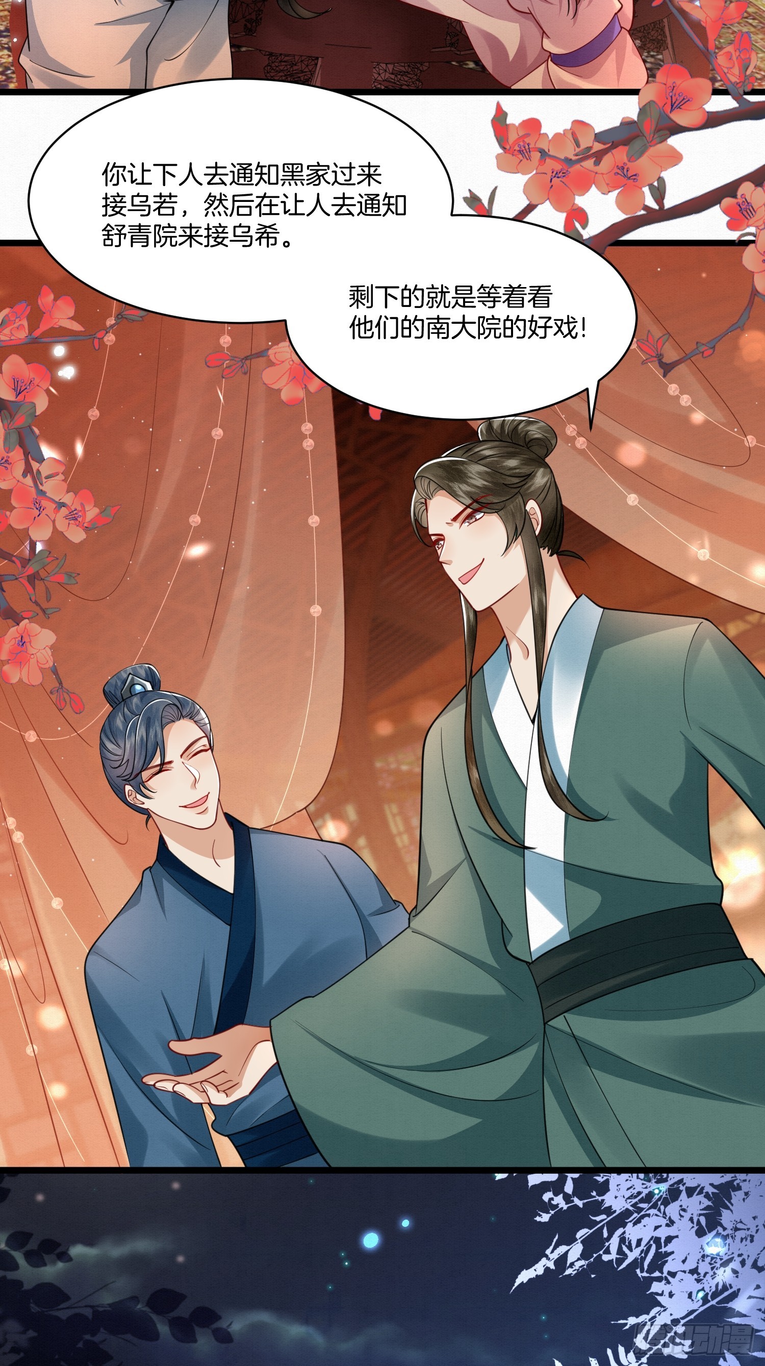 27.黄鼠狼拜年24