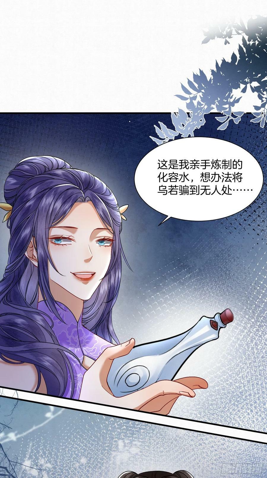 41.乌蔚雪的嫉妒17