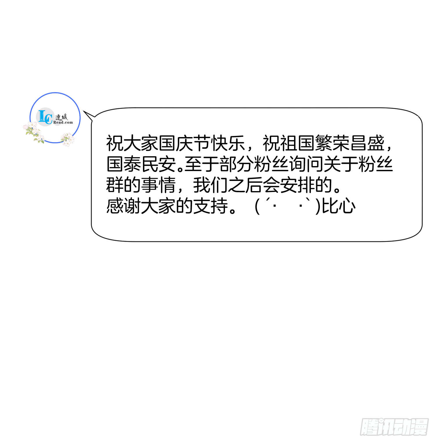 10.我们没吵架33