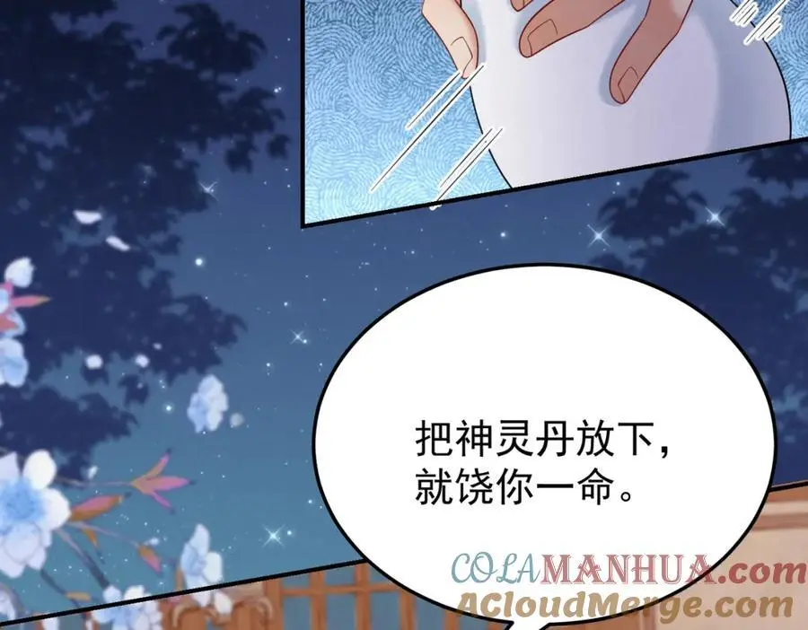 69.黑渲翊的仇敌6