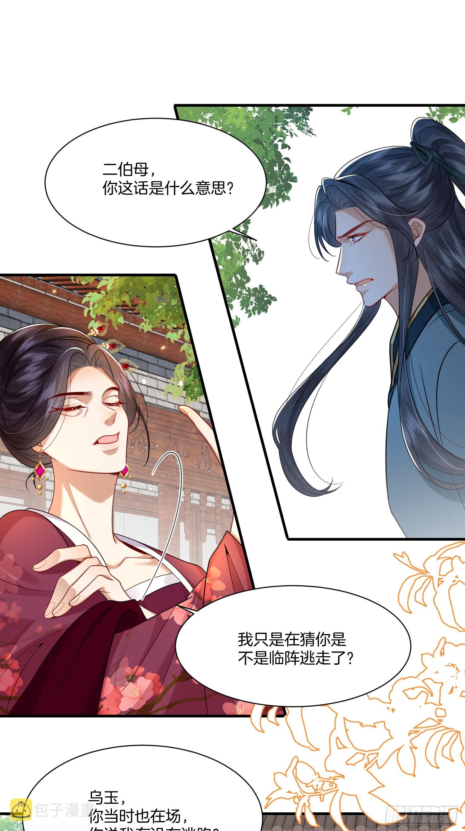 19.母亲的“礼尚往来”17