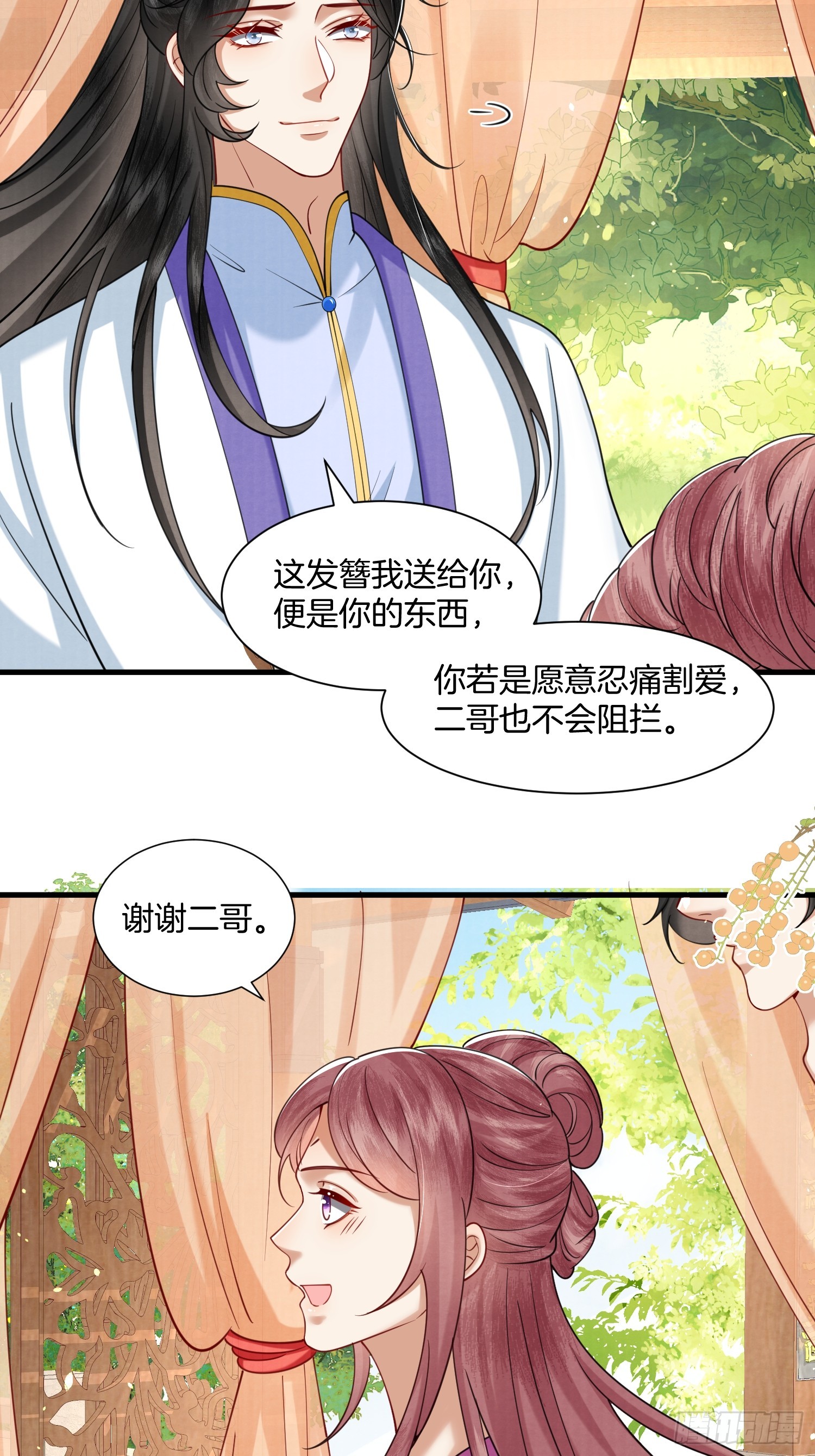 39.簪子中的计谋15
