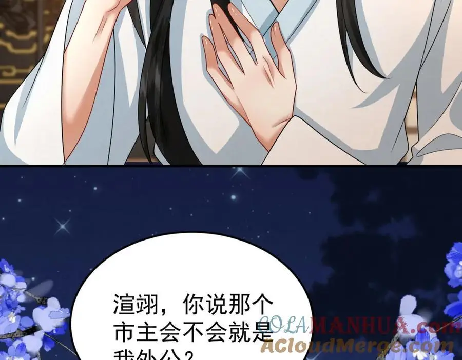 72.市主的警告63