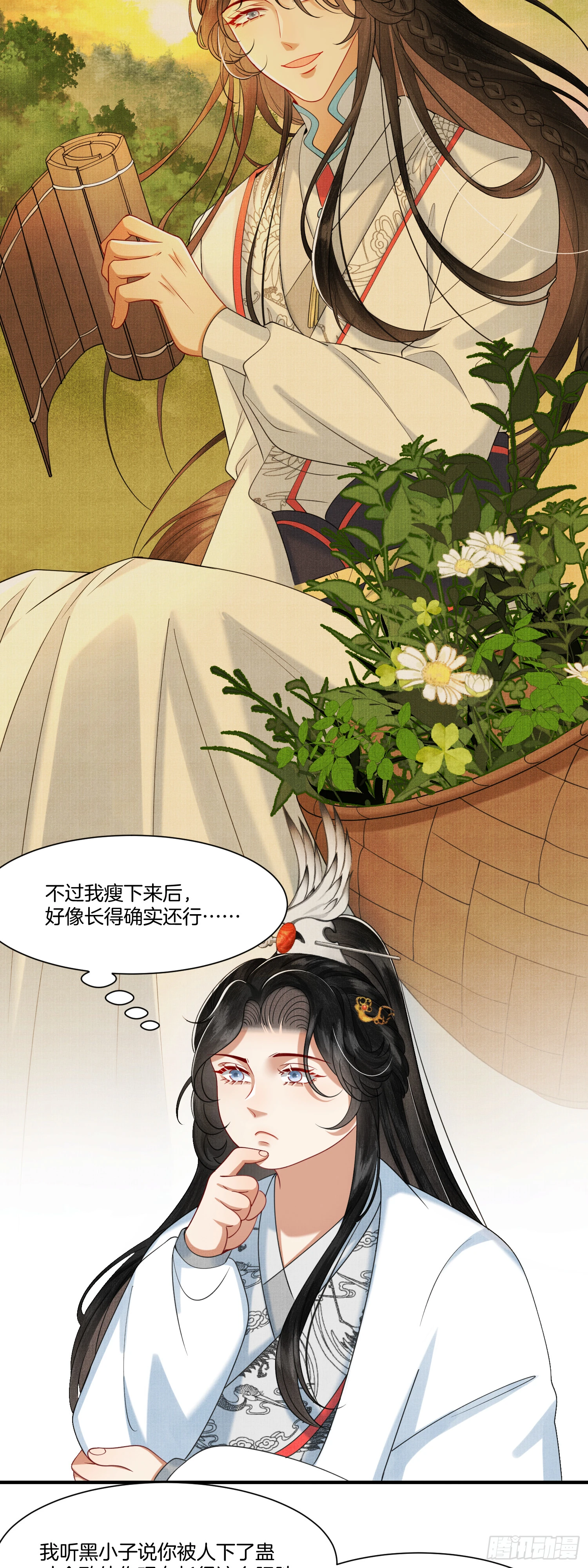 11.师父来了12