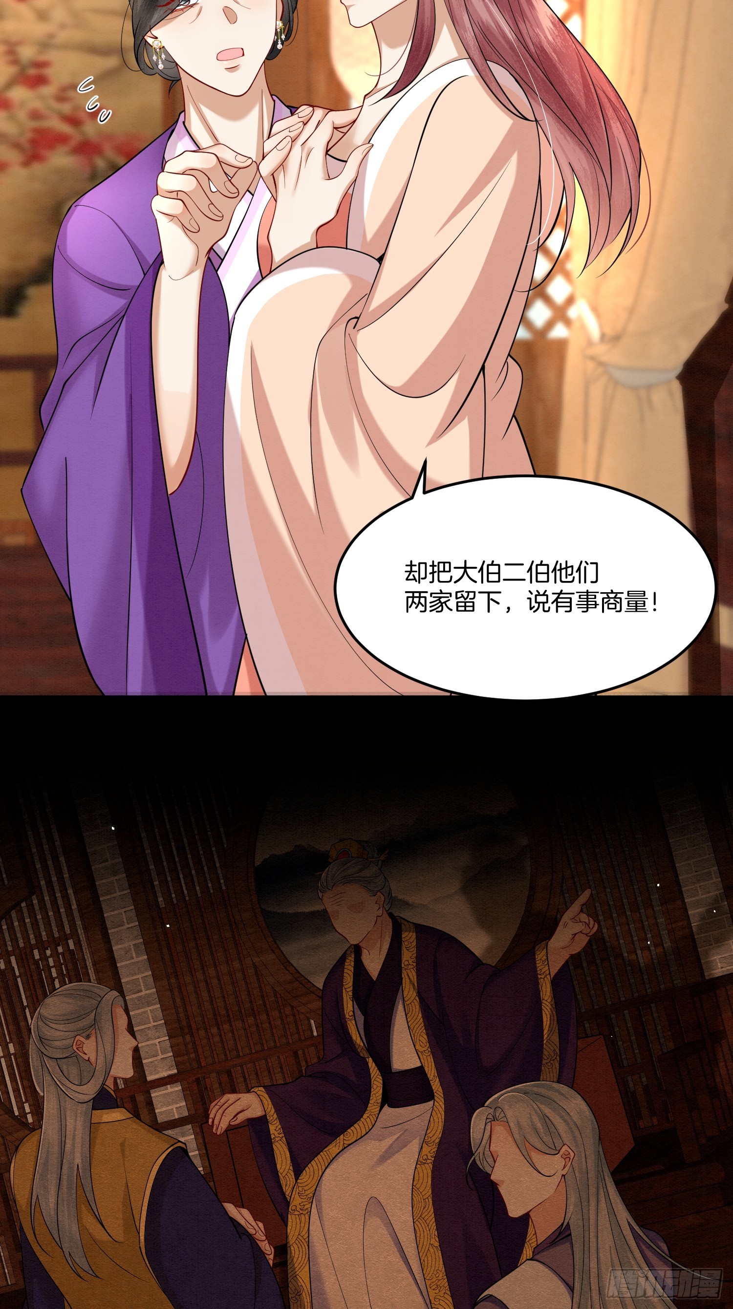30.分家是好事14
