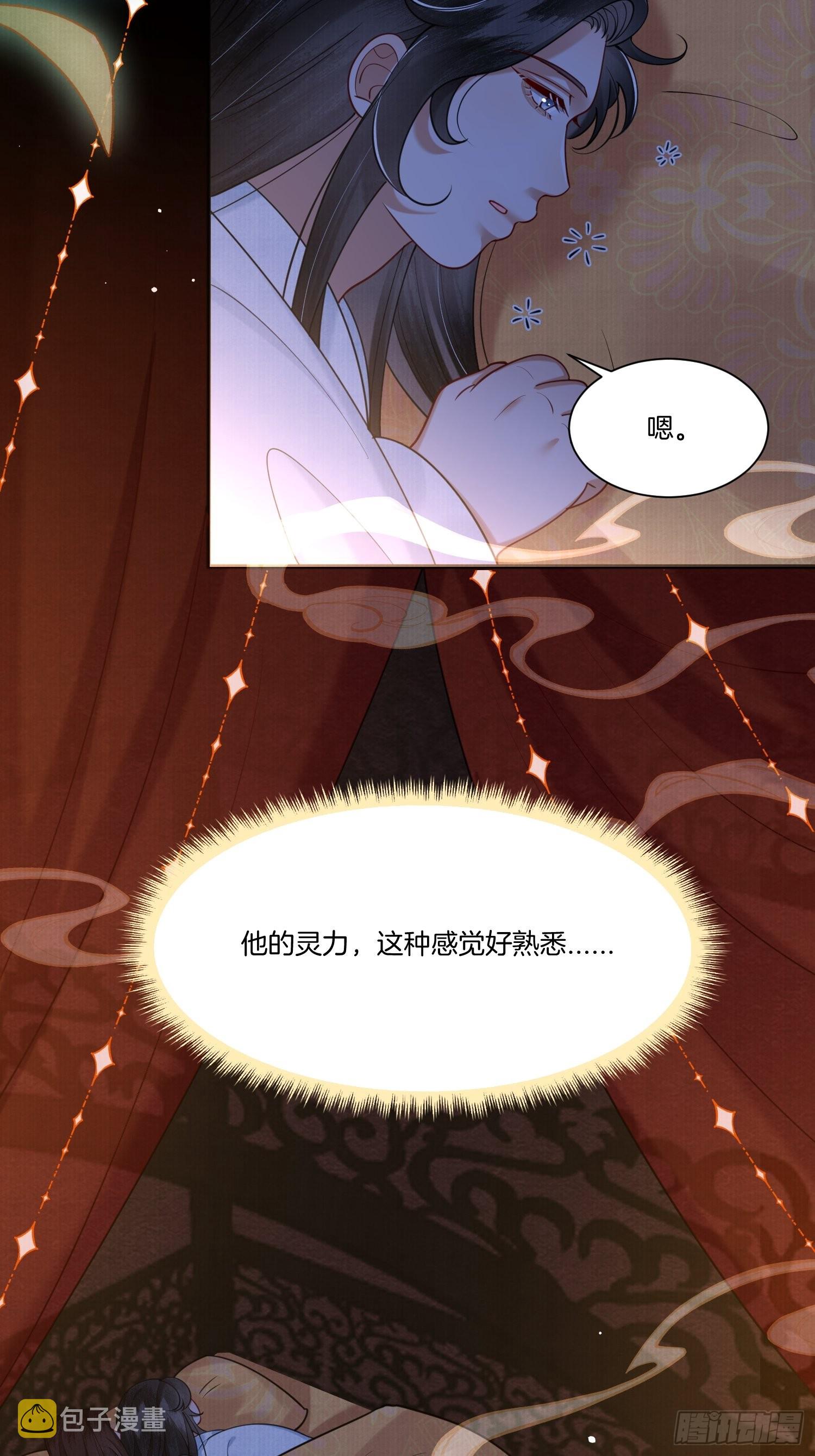 12.师父的乌鸦嘴26