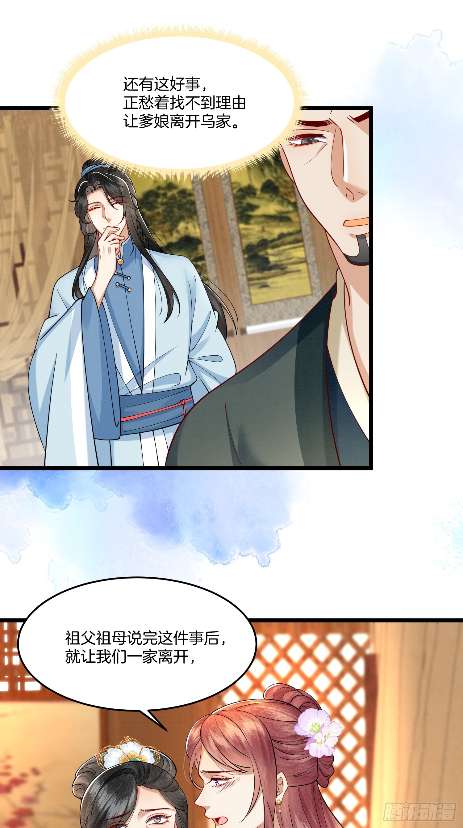 30.分家是好事13