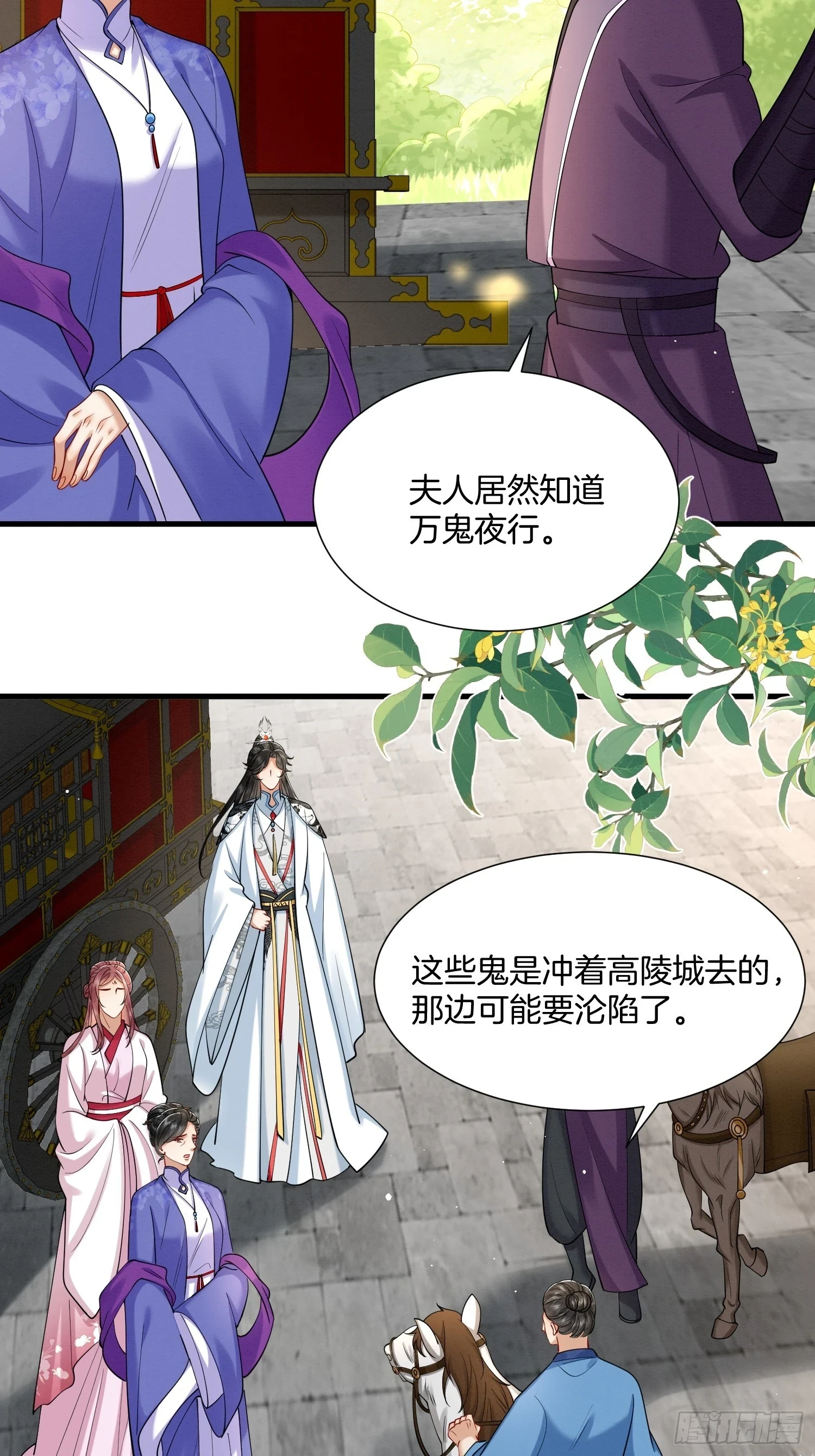 37.万鬼袭城9