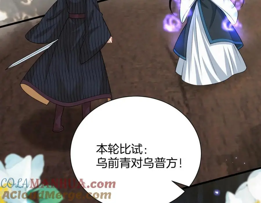 74.我的灵兽可厉害了39