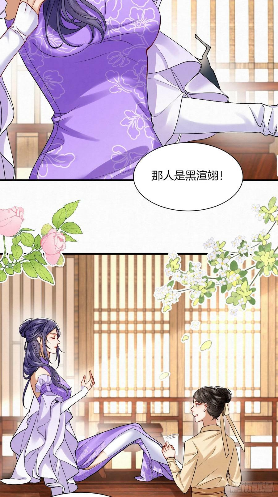 41.乌蔚雪的嫉妒19