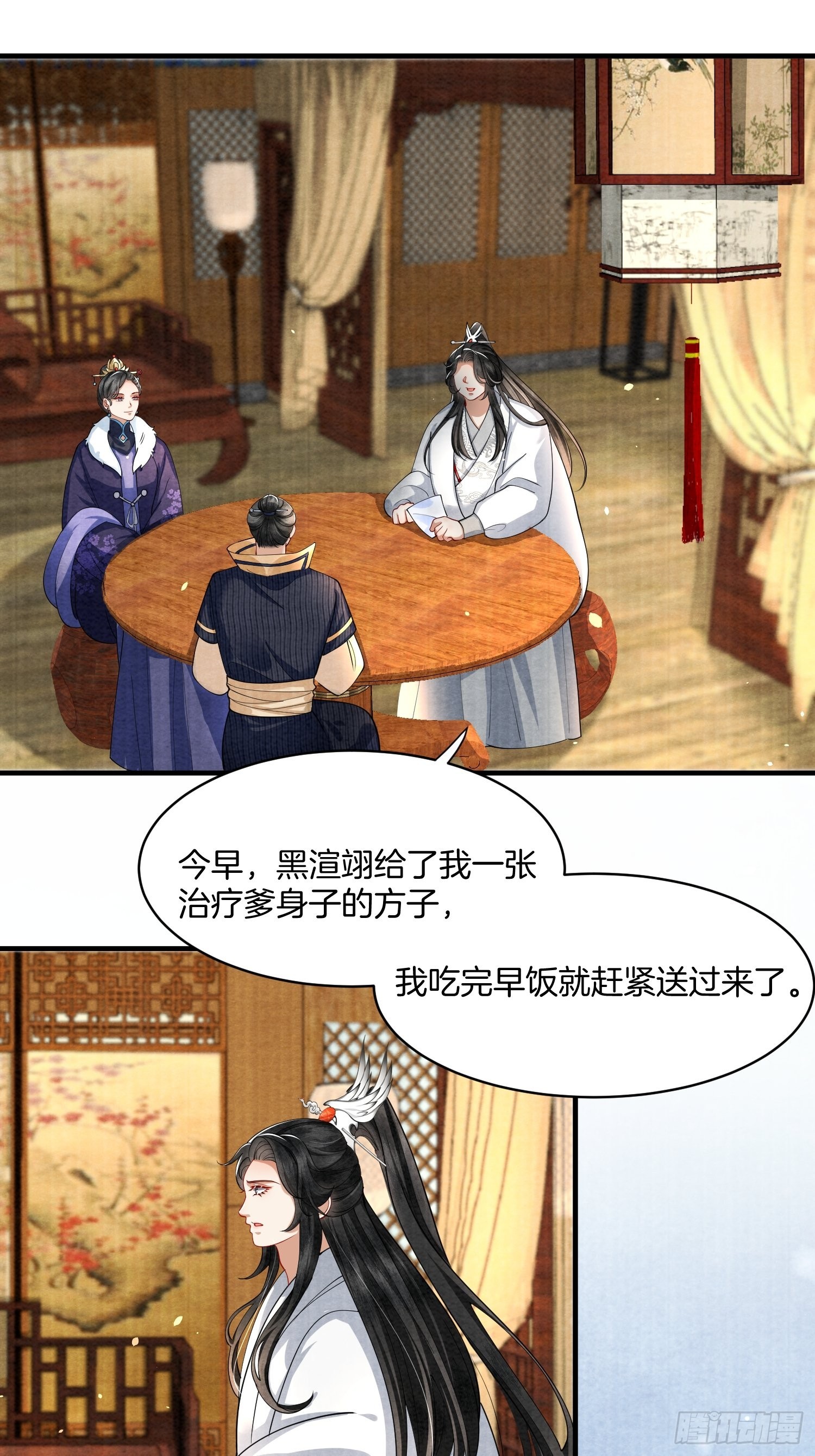 8.魔族带来一颗蛋24