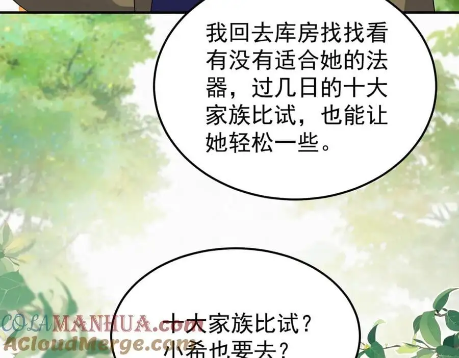 73.参加十族比试18