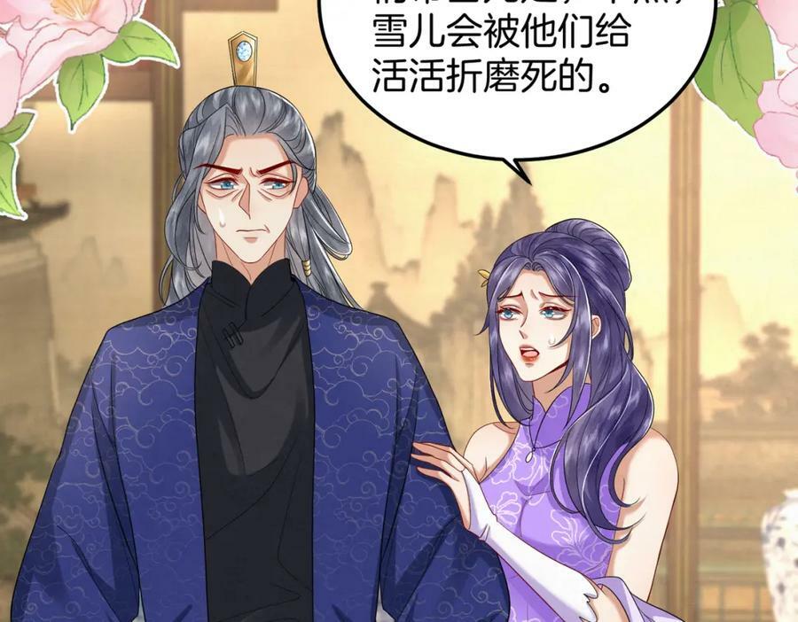 62.罪有应得乌蔚雪7
