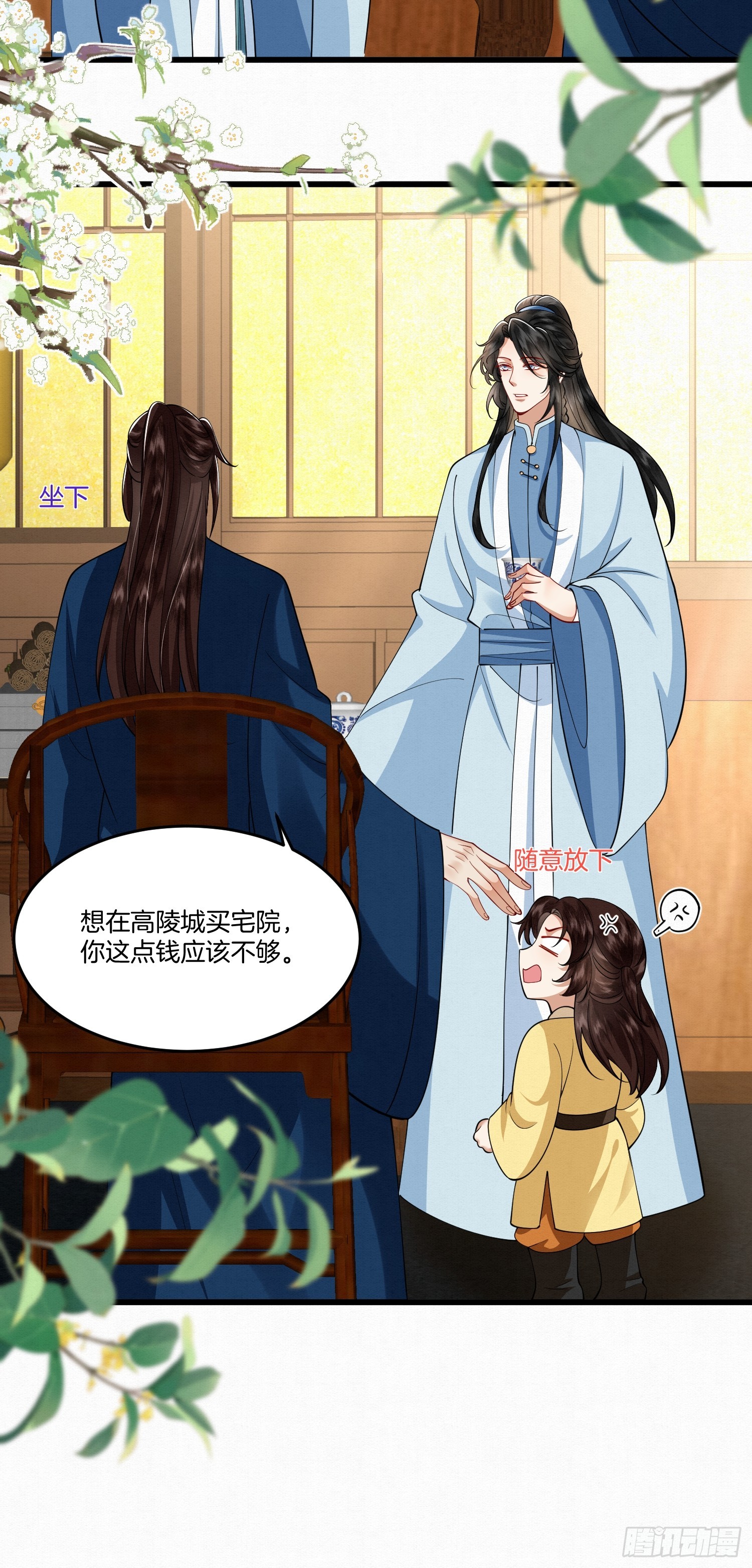 31.你家我家是一家5