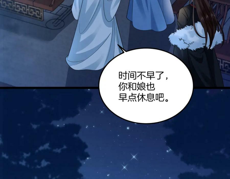 59.父亲解蛊，询问真相50