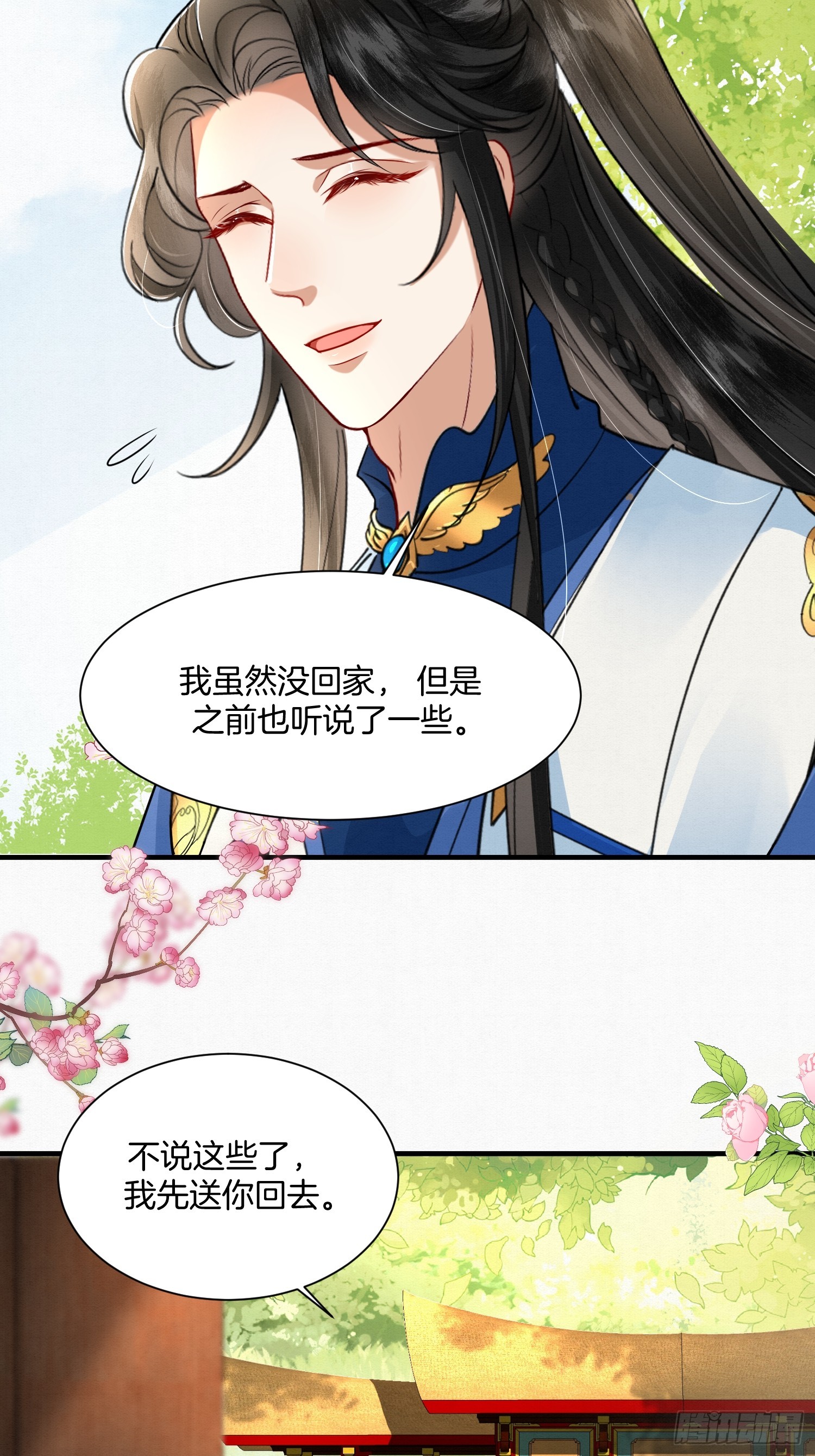 23.南北大院矛盾11