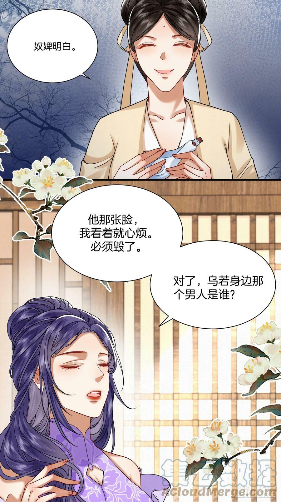 41.乌蔚雪的嫉妒18