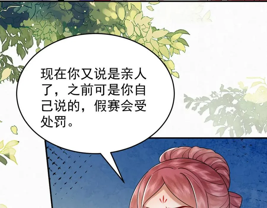 77.陷入绝境的乌玉20