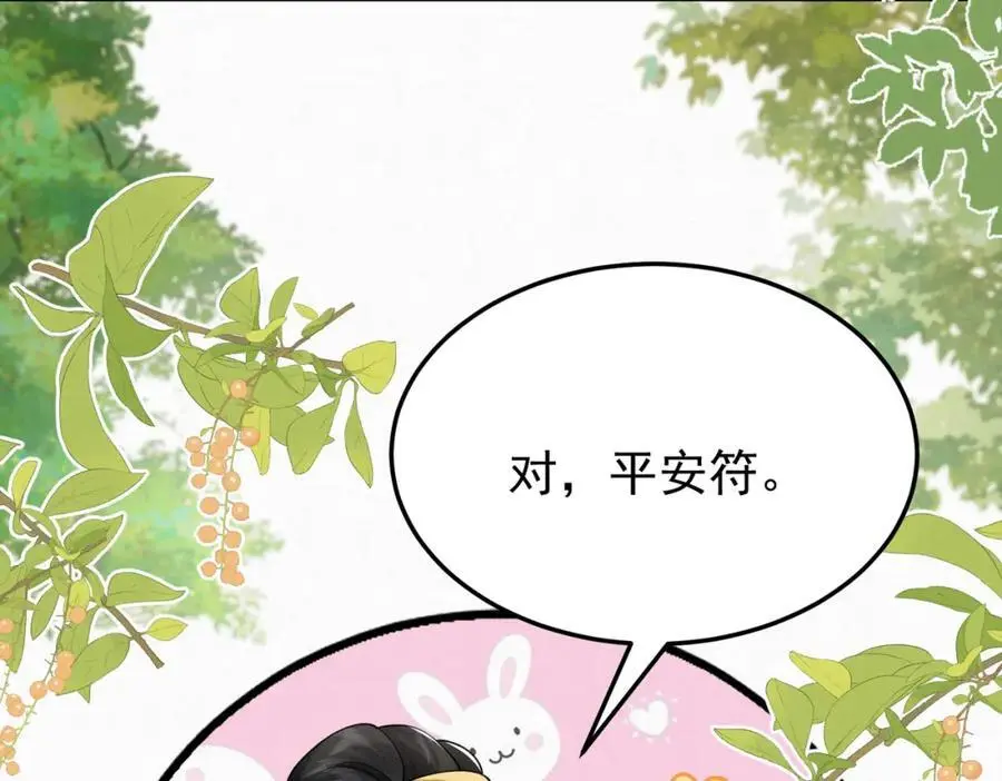 74.我的灵兽可厉害了34