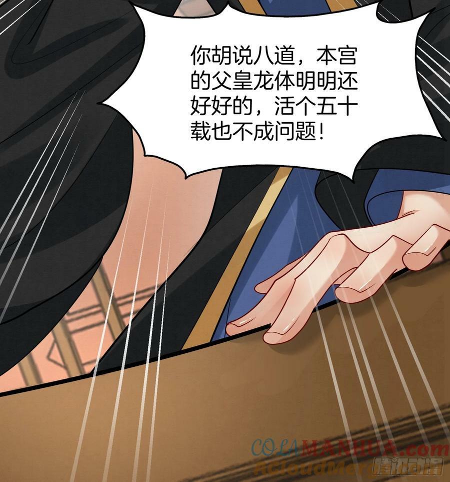 46.与太子合作6