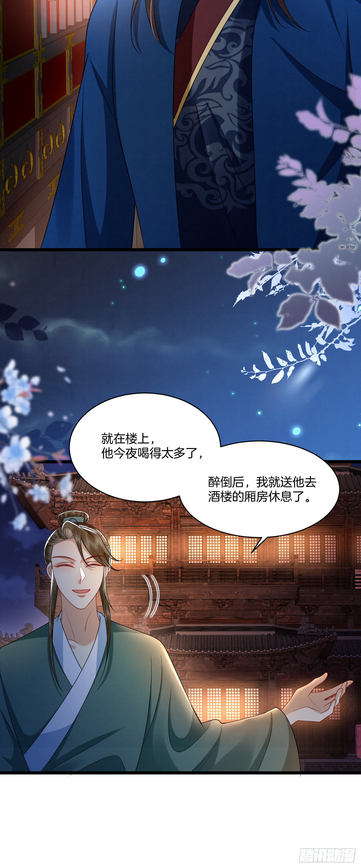 27.黄鼠狼拜年29