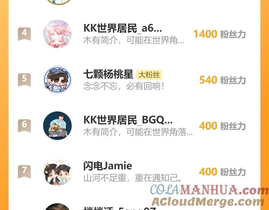 66.蛋蛋的来历78