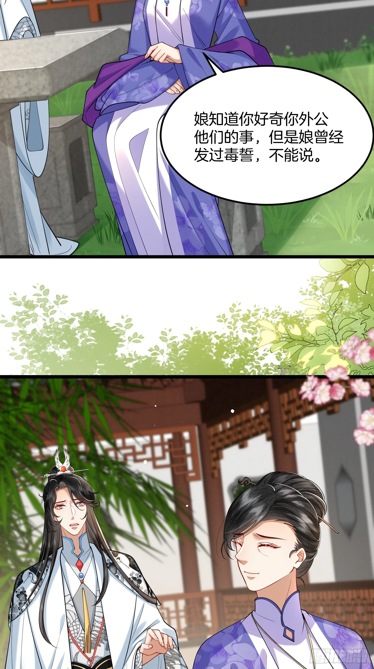 35.黑渲翊的仇敌3