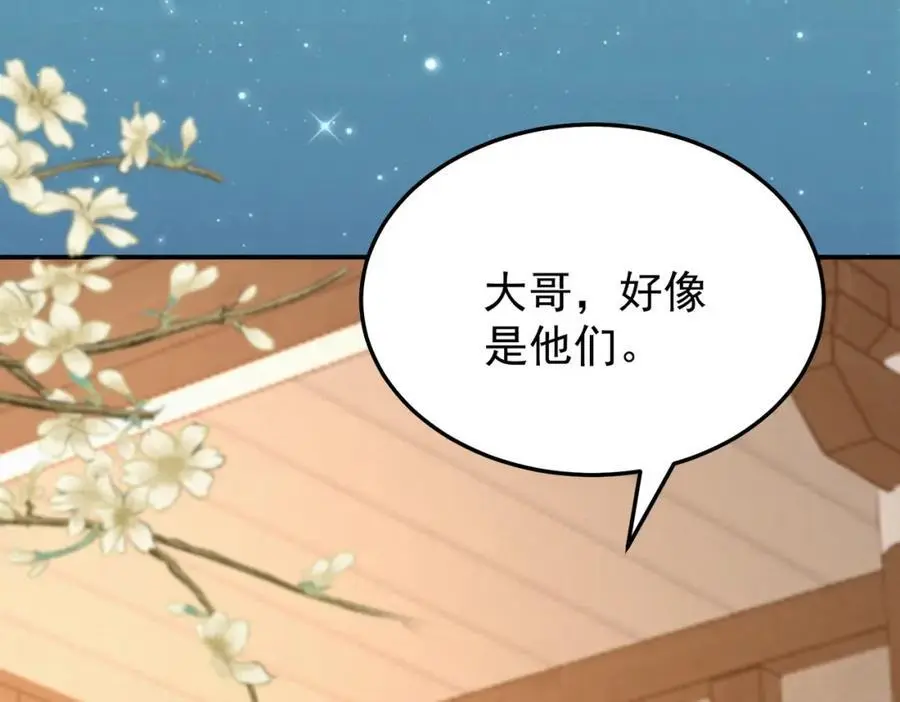 69.黑渲翊的仇敌16