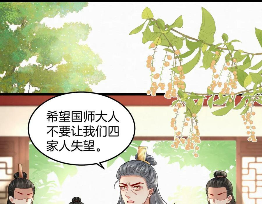 62.罪有应得乌蔚雪11