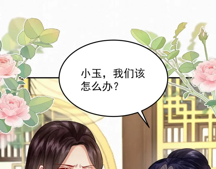 77.陷入绝境的乌玉52