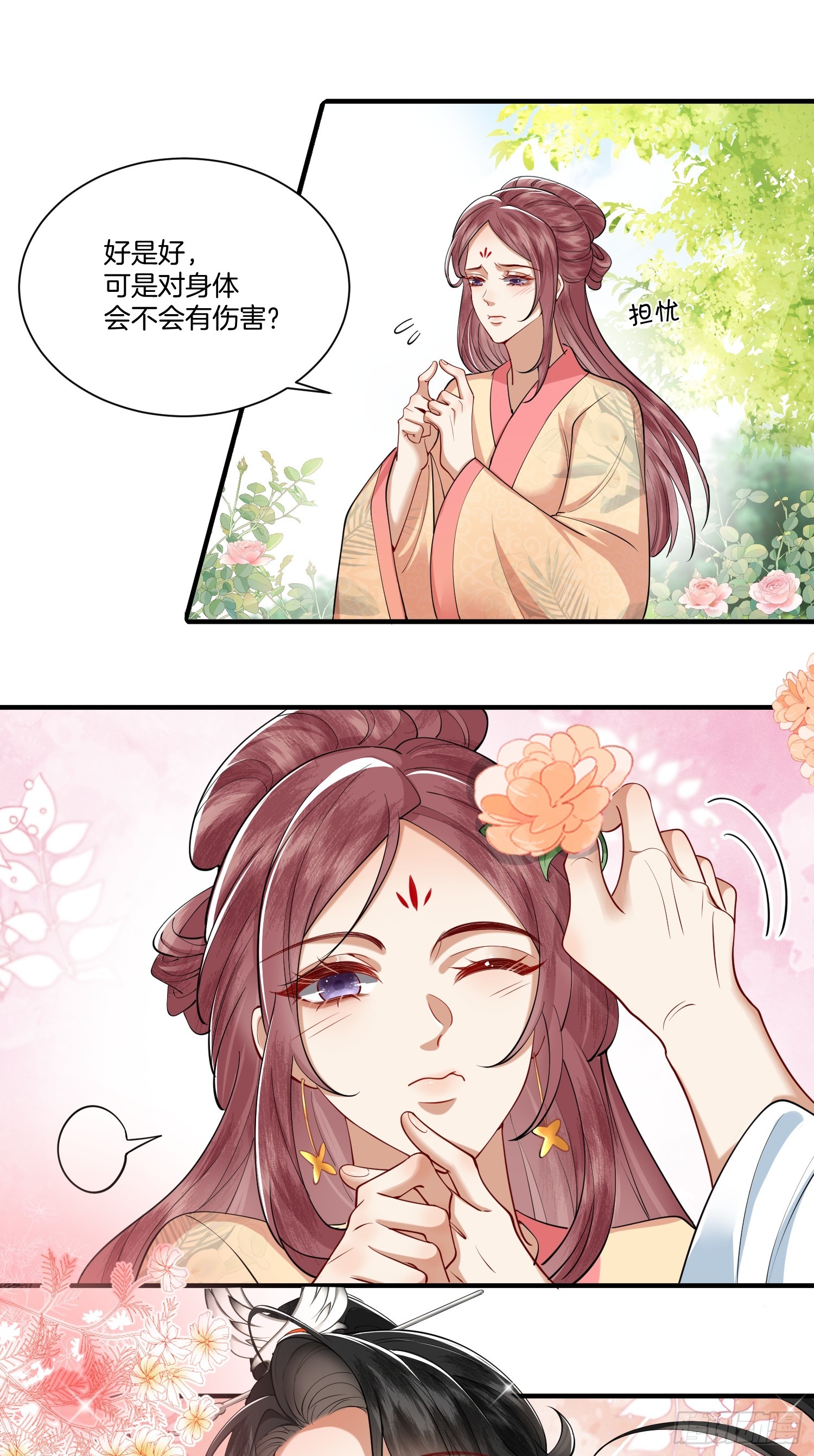 17.解蛊，瘦身22