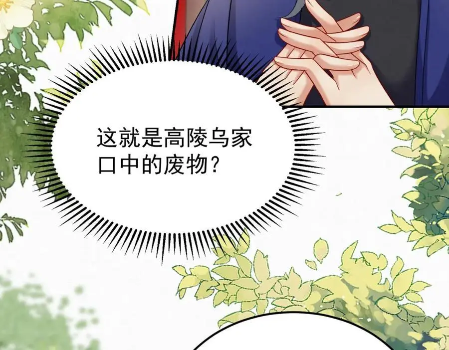 76.战乌玉取三七石7