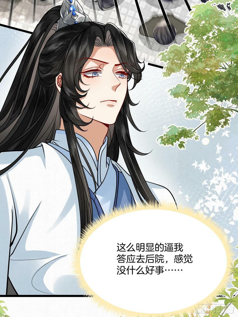 42.国师祈福9