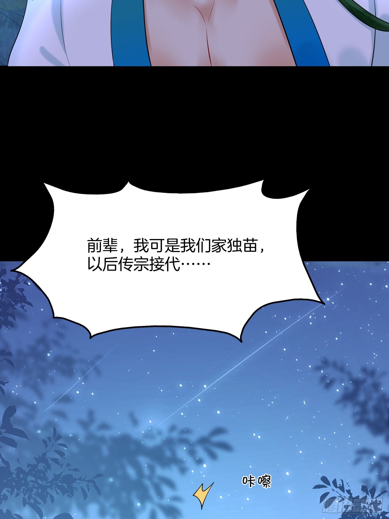 29.鸡飞蛋打27