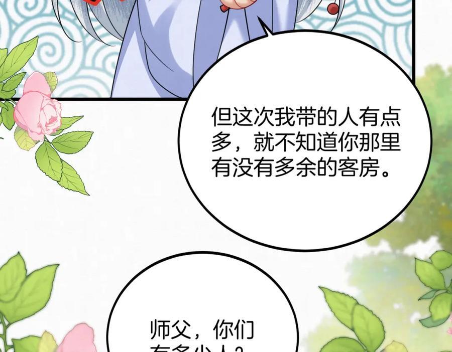 63.再遇师父34