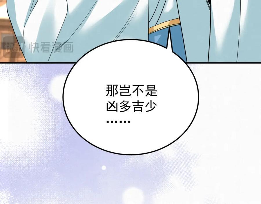 66.蛋蛋的来历73