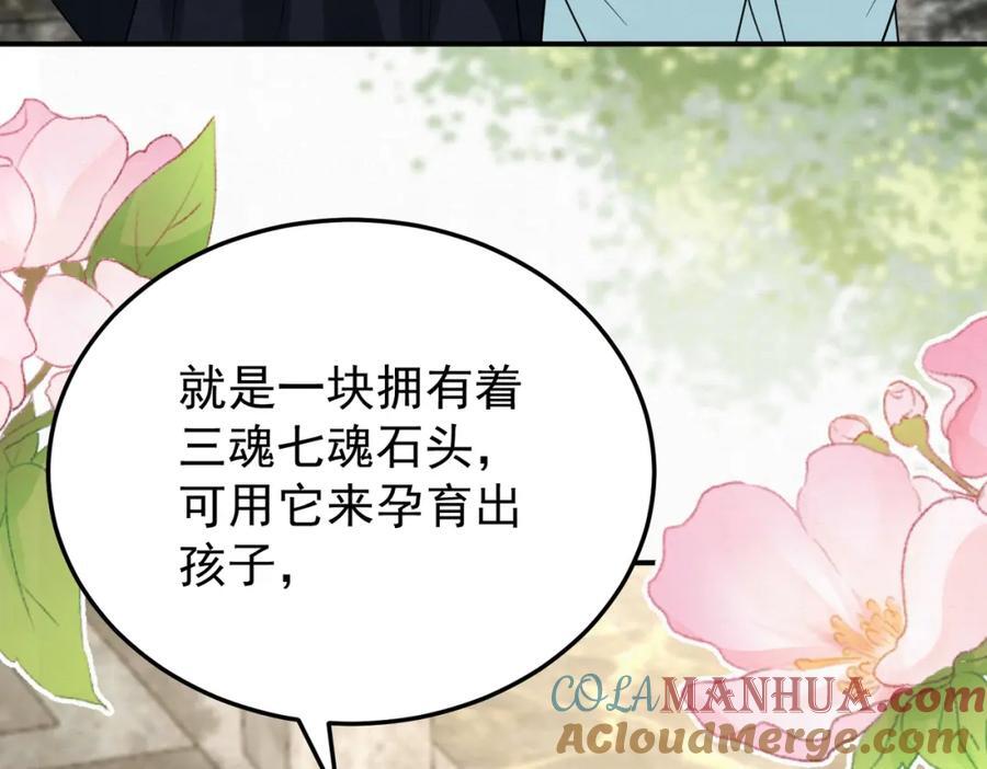 66.蛋蛋的来历9
