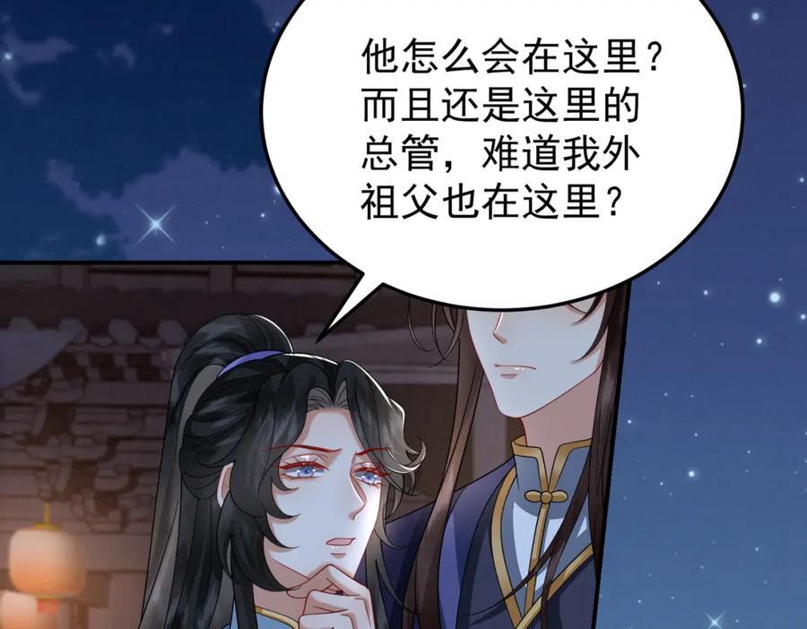 68.黑市遇旧人49